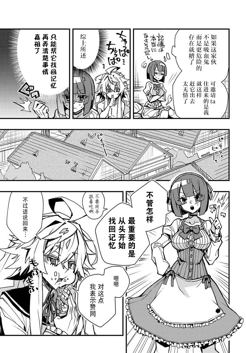 苹果、蔷薇、吸血鬼（伪）韩漫全集-第02话无删减无遮挡章节图片 