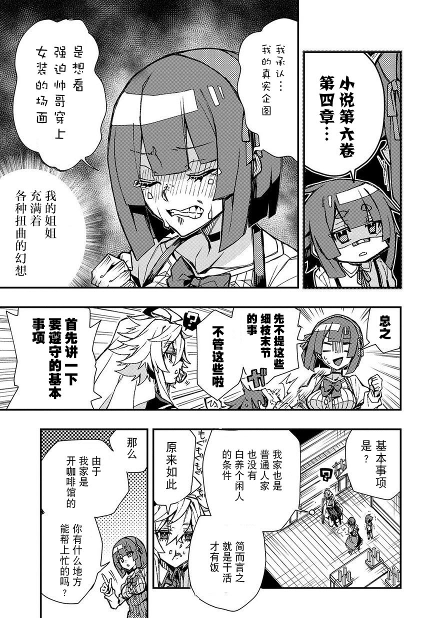 苹果、蔷薇、吸血鬼（伪）韩漫全集-第02话无删减无遮挡章节图片 