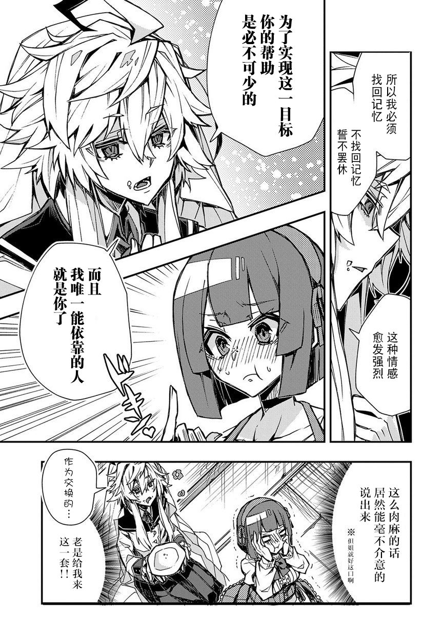 苹果、蔷薇、吸血鬼（伪）韩漫全集-第02话无删减无遮挡章节图片 