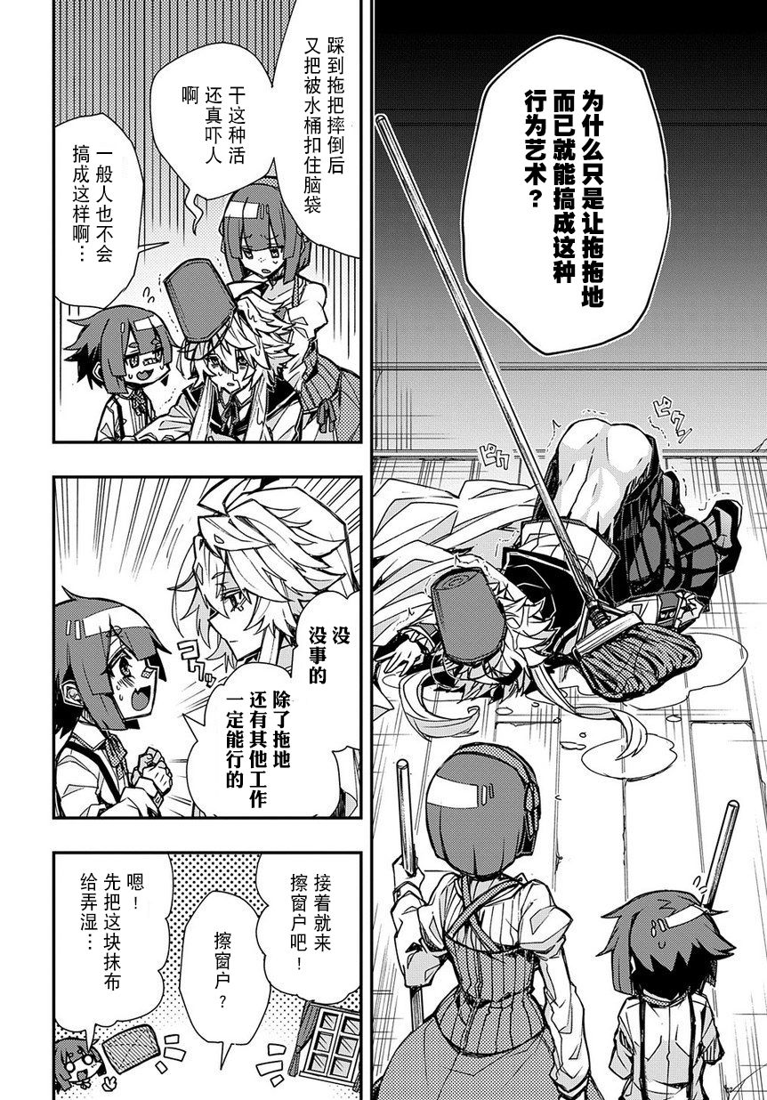 苹果、蔷薇、吸血鬼（伪）韩漫全集-第02话无删减无遮挡章节图片 