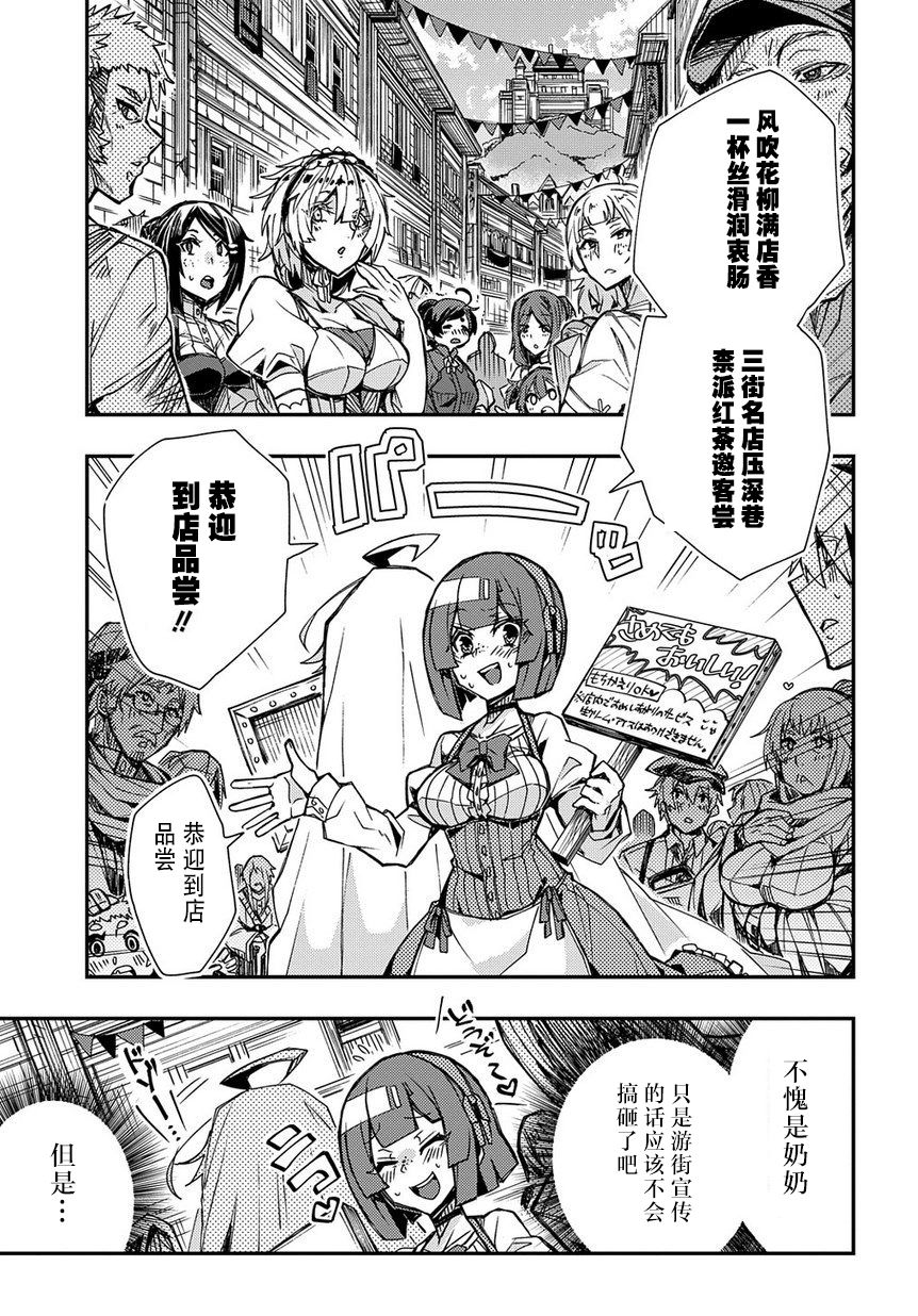苹果、蔷薇、吸血鬼（伪）韩漫全集-第02话无删减无遮挡章节图片 