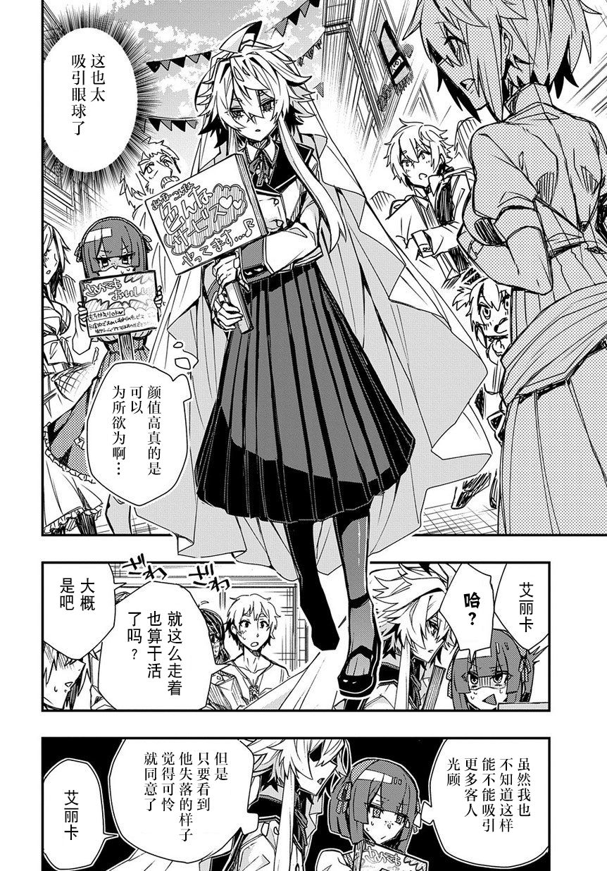 苹果、蔷薇、吸血鬼（伪）韩漫全集-第02话无删减无遮挡章节图片 