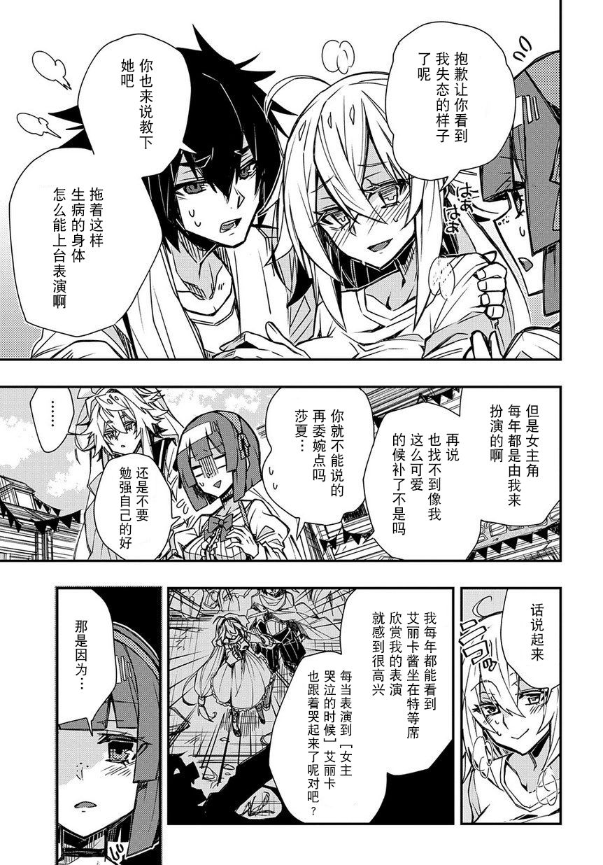 苹果、蔷薇、吸血鬼（伪）韩漫全集-第02话无删减无遮挡章节图片 