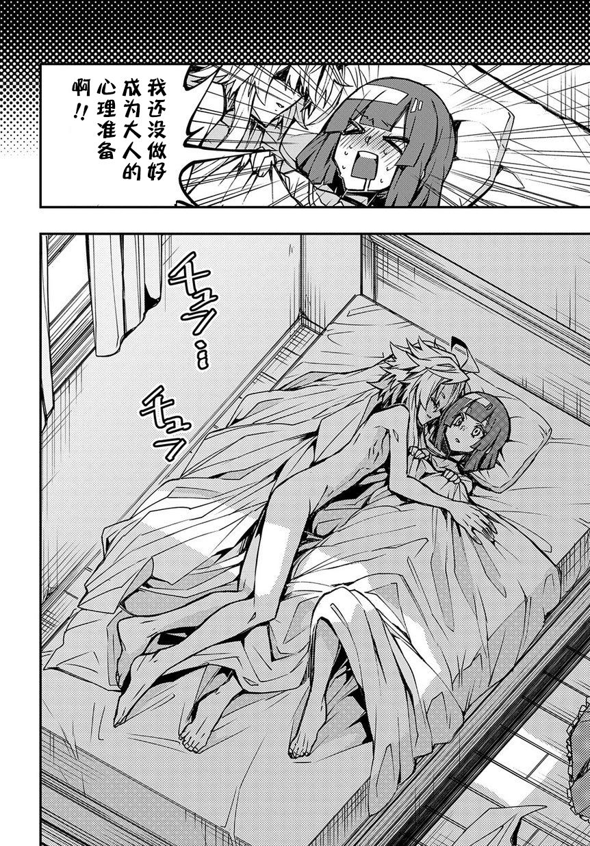 苹果、蔷薇、吸血鬼（伪）韩漫全集-第02话无删减无遮挡章节图片 
