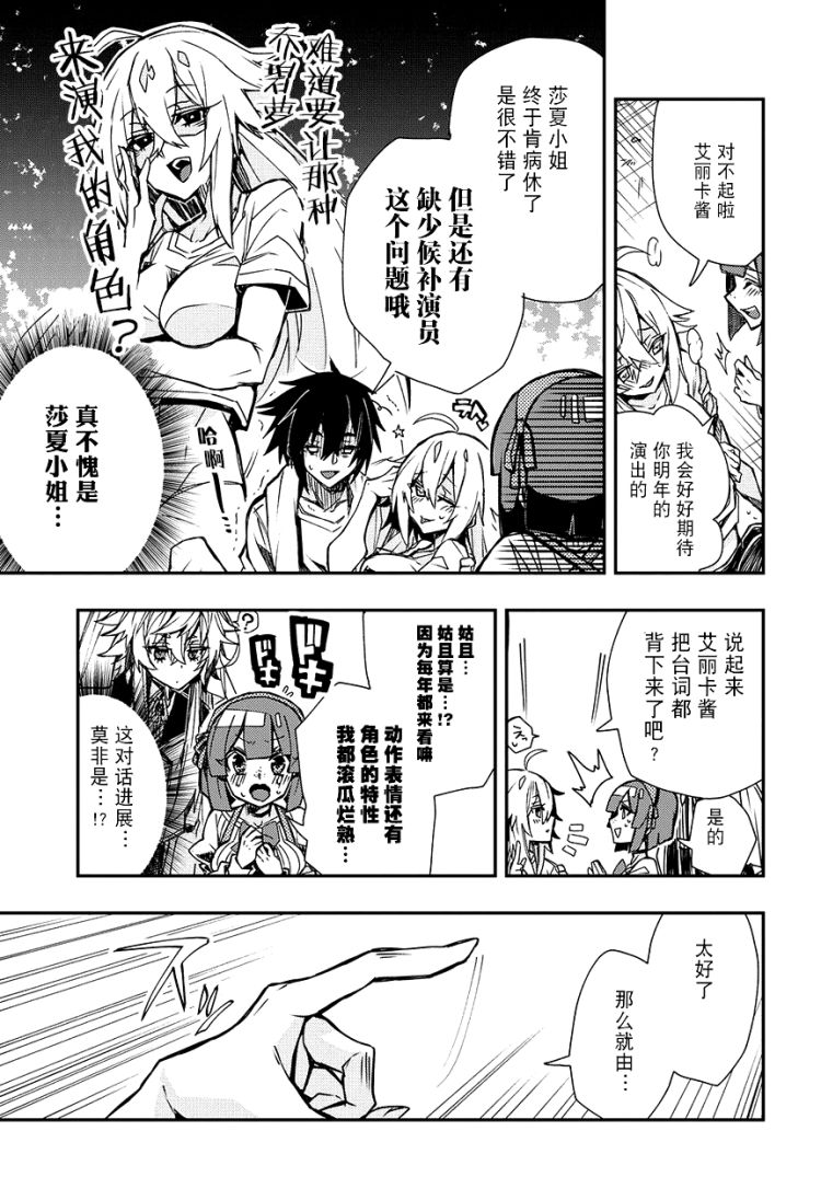 苹果、蔷薇、吸血鬼（伪）韩漫全集-第02话无删减无遮挡章节图片 