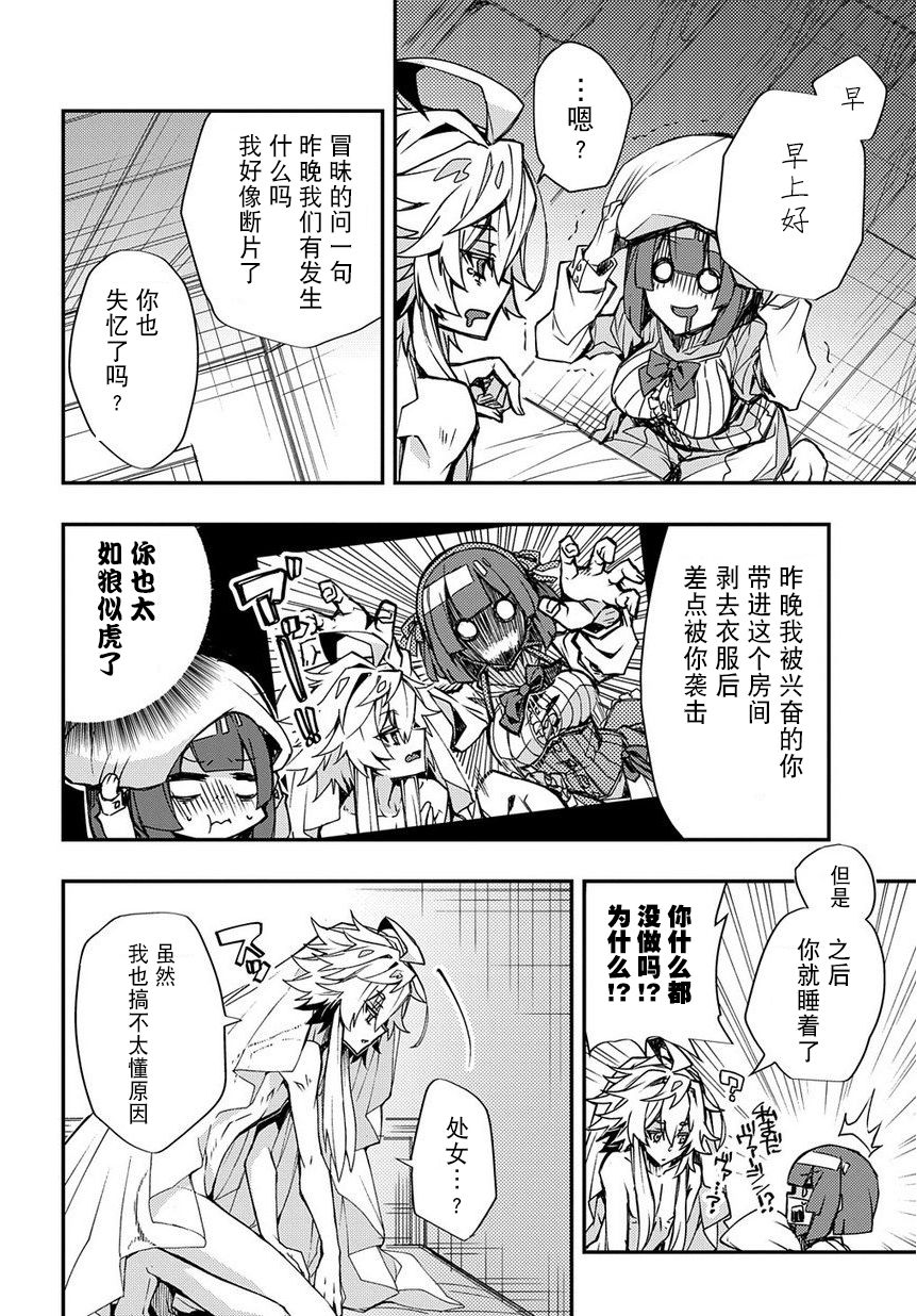 苹果、蔷薇、吸血鬼（伪）韩漫全集-第02话无删减无遮挡章节图片 