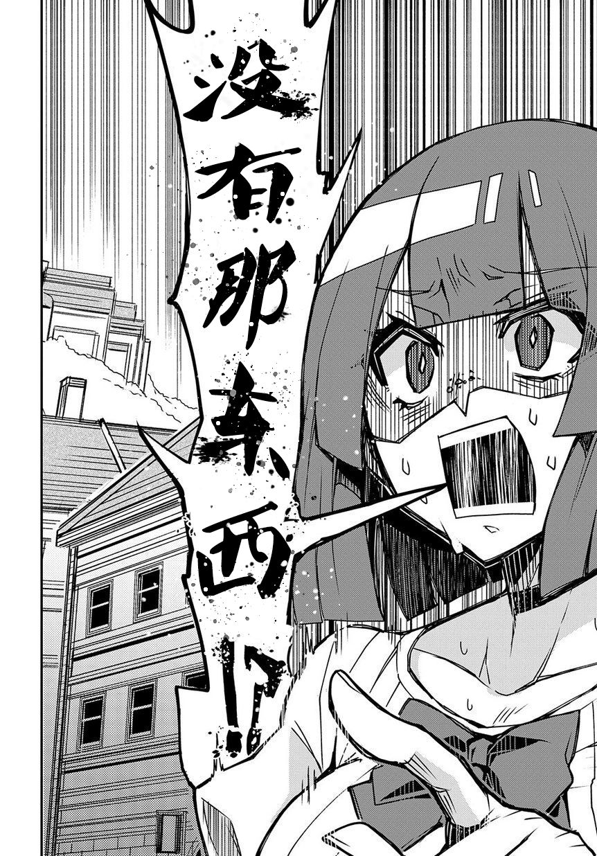 苹果、蔷薇、吸血鬼（伪）韩漫全集-第02话无删减无遮挡章节图片 