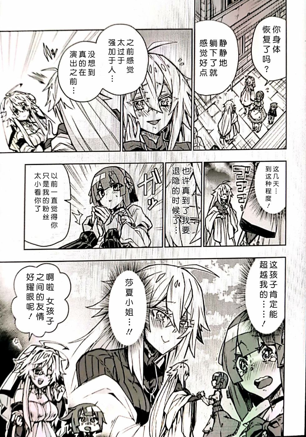 苹果、蔷薇、吸血鬼（伪）韩漫全集-第03话无删减无遮挡章节图片 