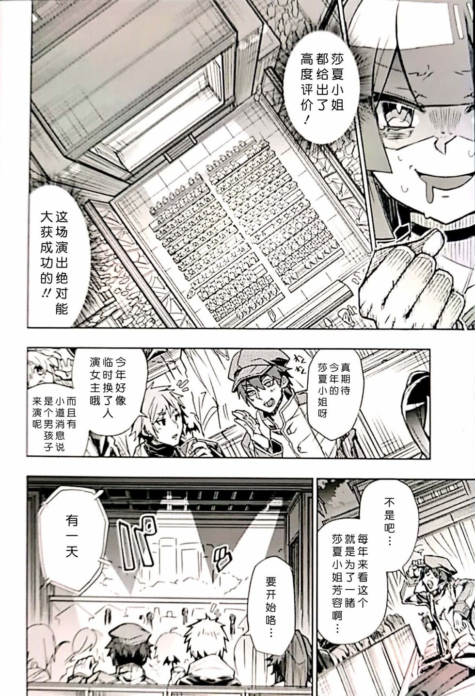 苹果、蔷薇、吸血鬼（伪）韩漫全集-第03话无删减无遮挡章节图片 