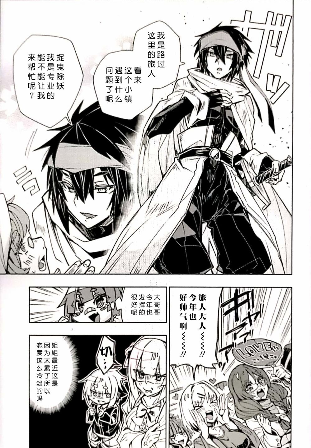 苹果、蔷薇、吸血鬼（伪）韩漫全集-第03话无删减无遮挡章节图片 