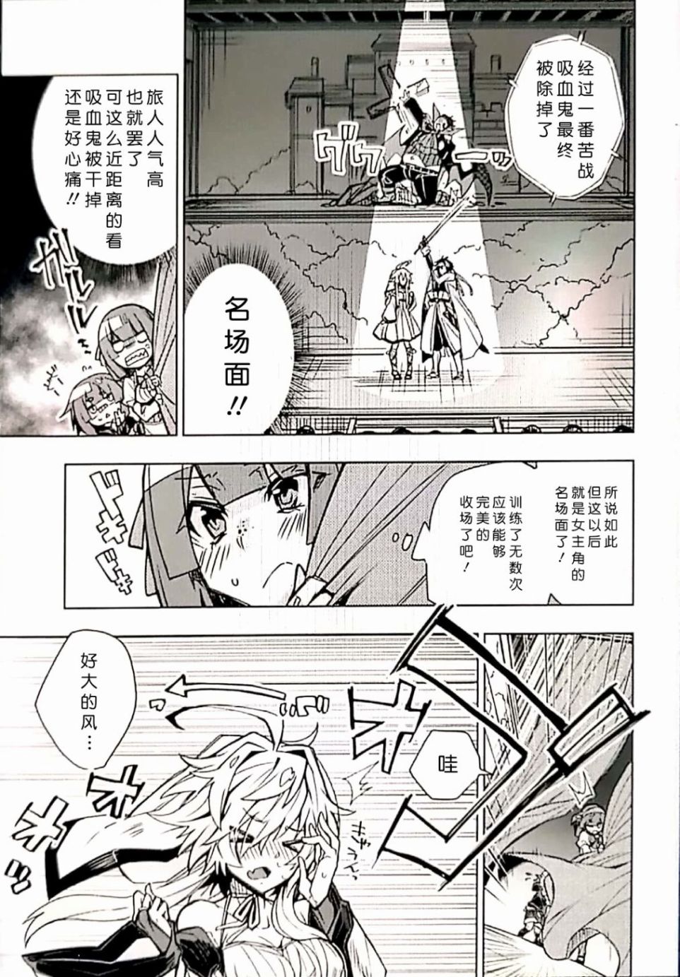 苹果、蔷薇、吸血鬼（伪）韩漫全集-第03话无删减无遮挡章节图片 