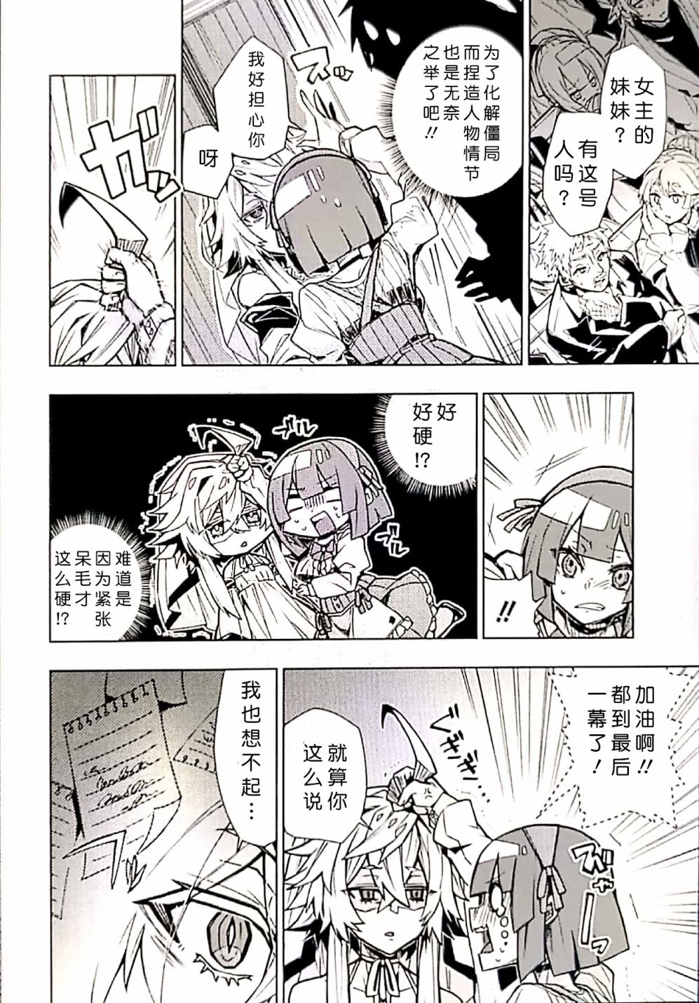 苹果、蔷薇、吸血鬼（伪）韩漫全集-第03话无删减无遮挡章节图片 