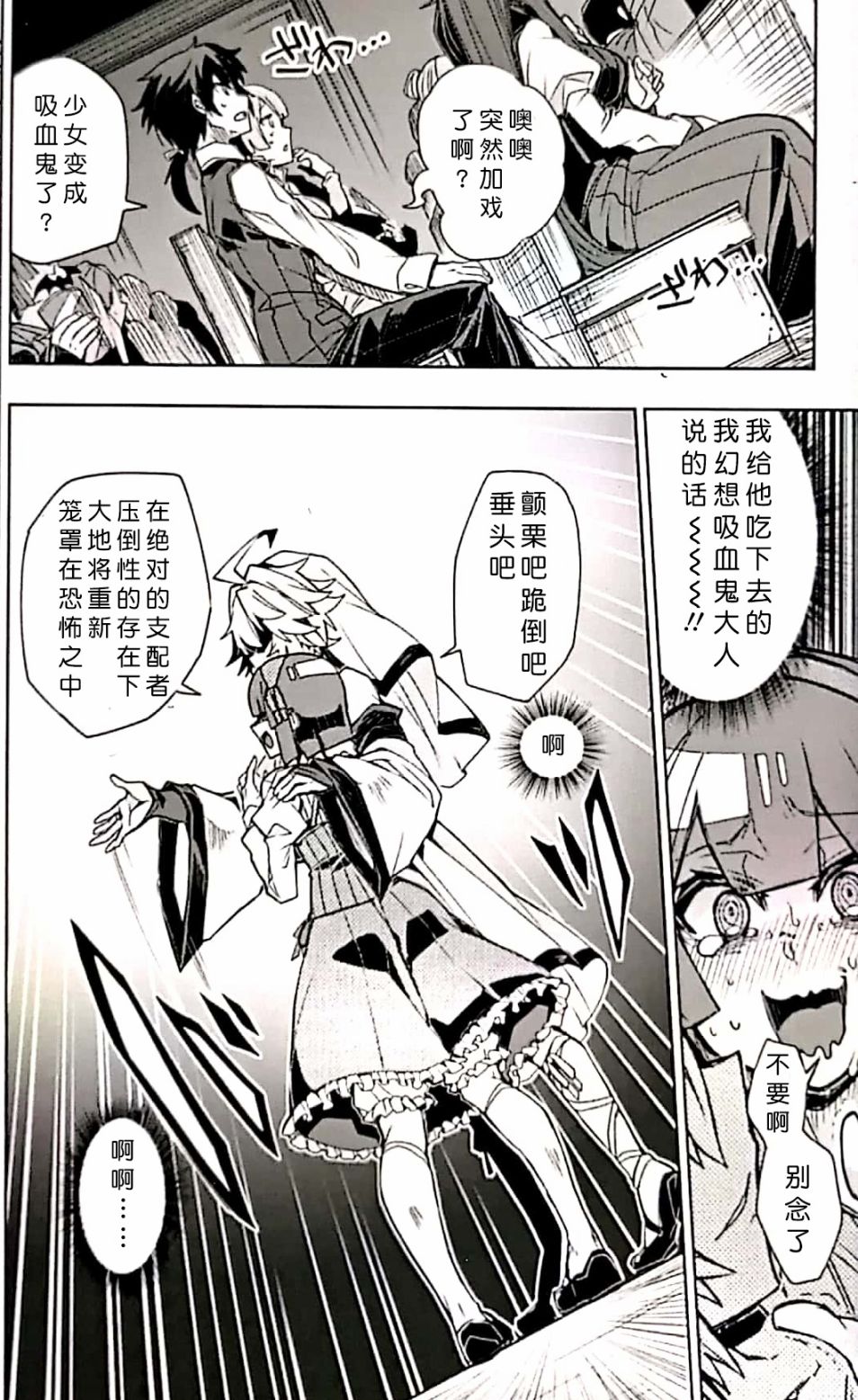 苹果、蔷薇、吸血鬼（伪）韩漫全集-第03话无删减无遮挡章节图片 