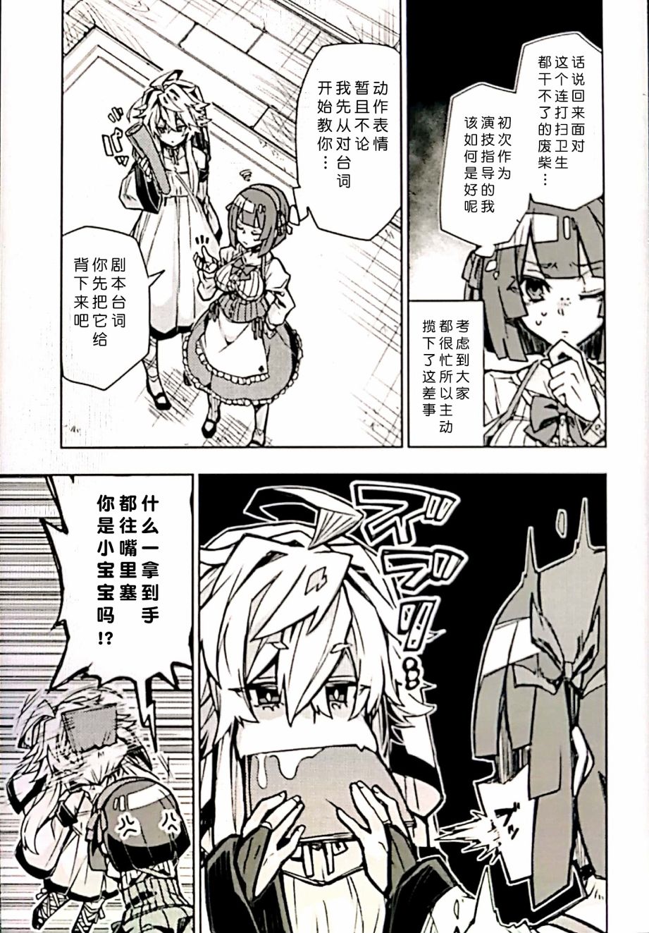 苹果、蔷薇、吸血鬼（伪）韩漫全集-第03话无删减无遮挡章节图片 