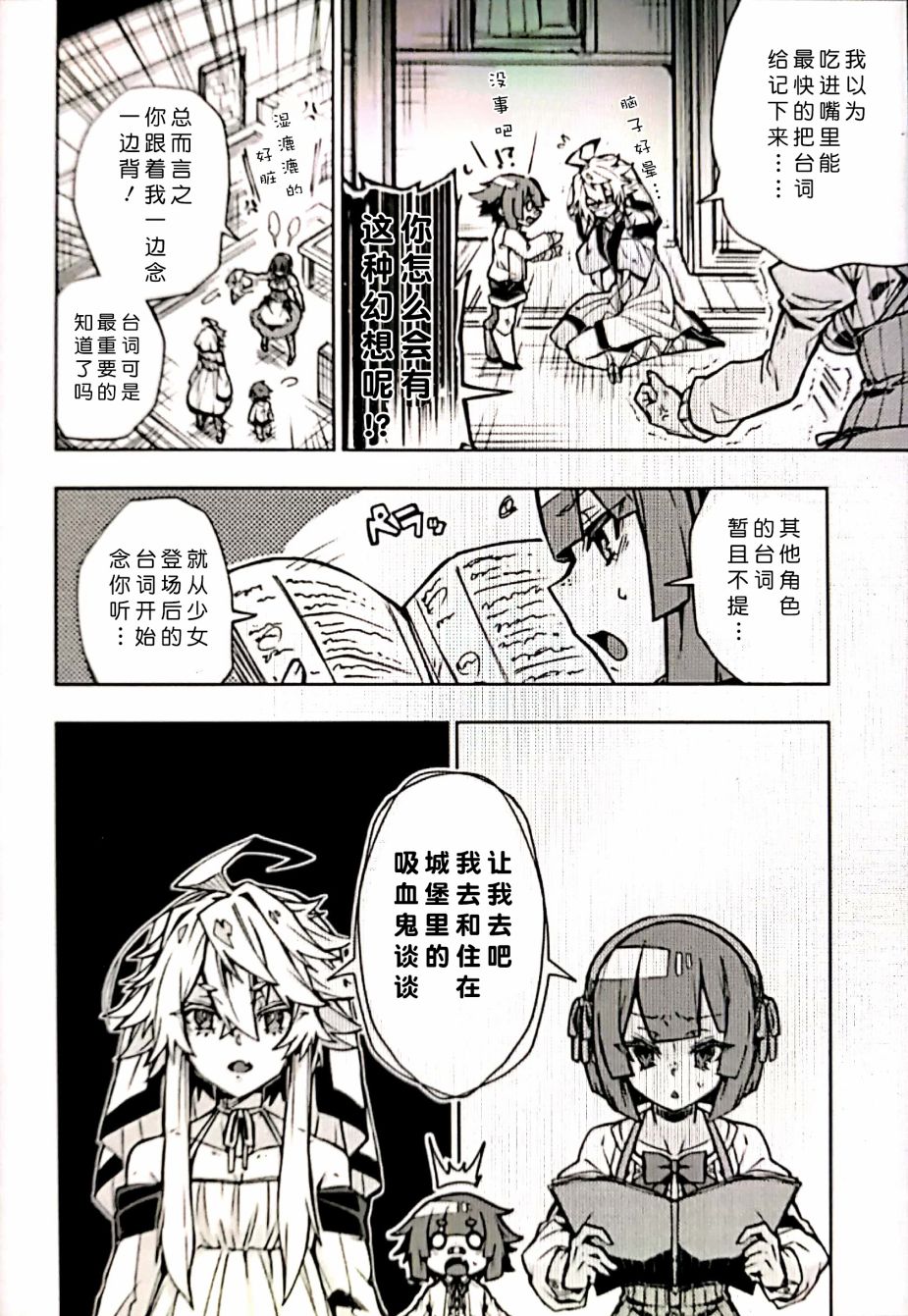 苹果、蔷薇、吸血鬼（伪）韩漫全集-第03话无删减无遮挡章节图片 