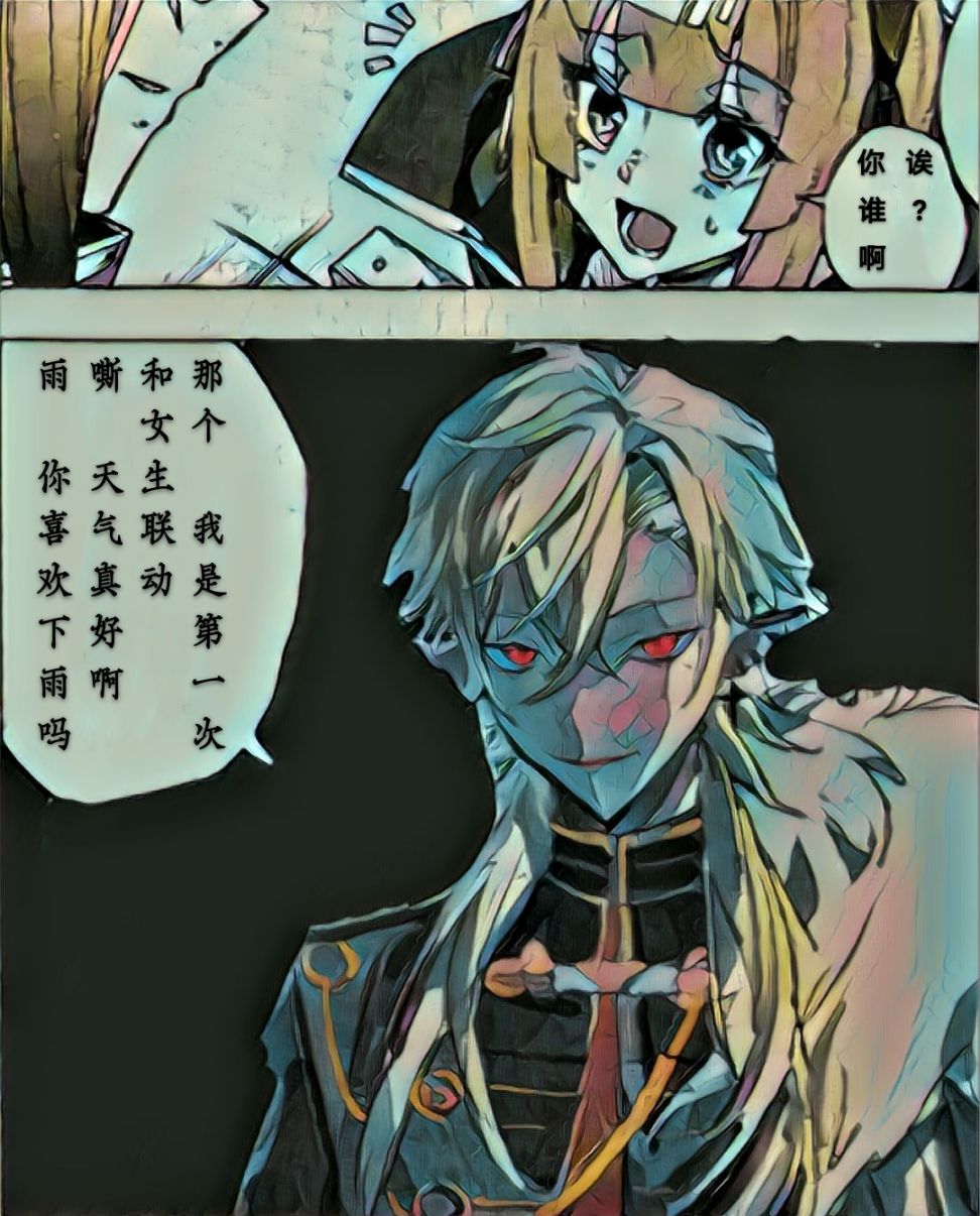 苹果、蔷薇、吸血鬼（伪）韩漫全集-第04话无删减无遮挡章节图片 