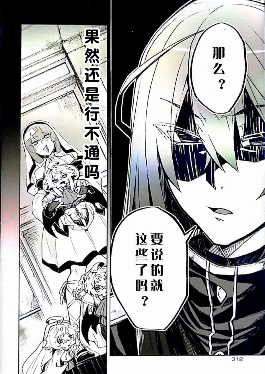 苹果、蔷薇、吸血鬼（伪）韩漫全集-第06话无删减无遮挡章节图片 