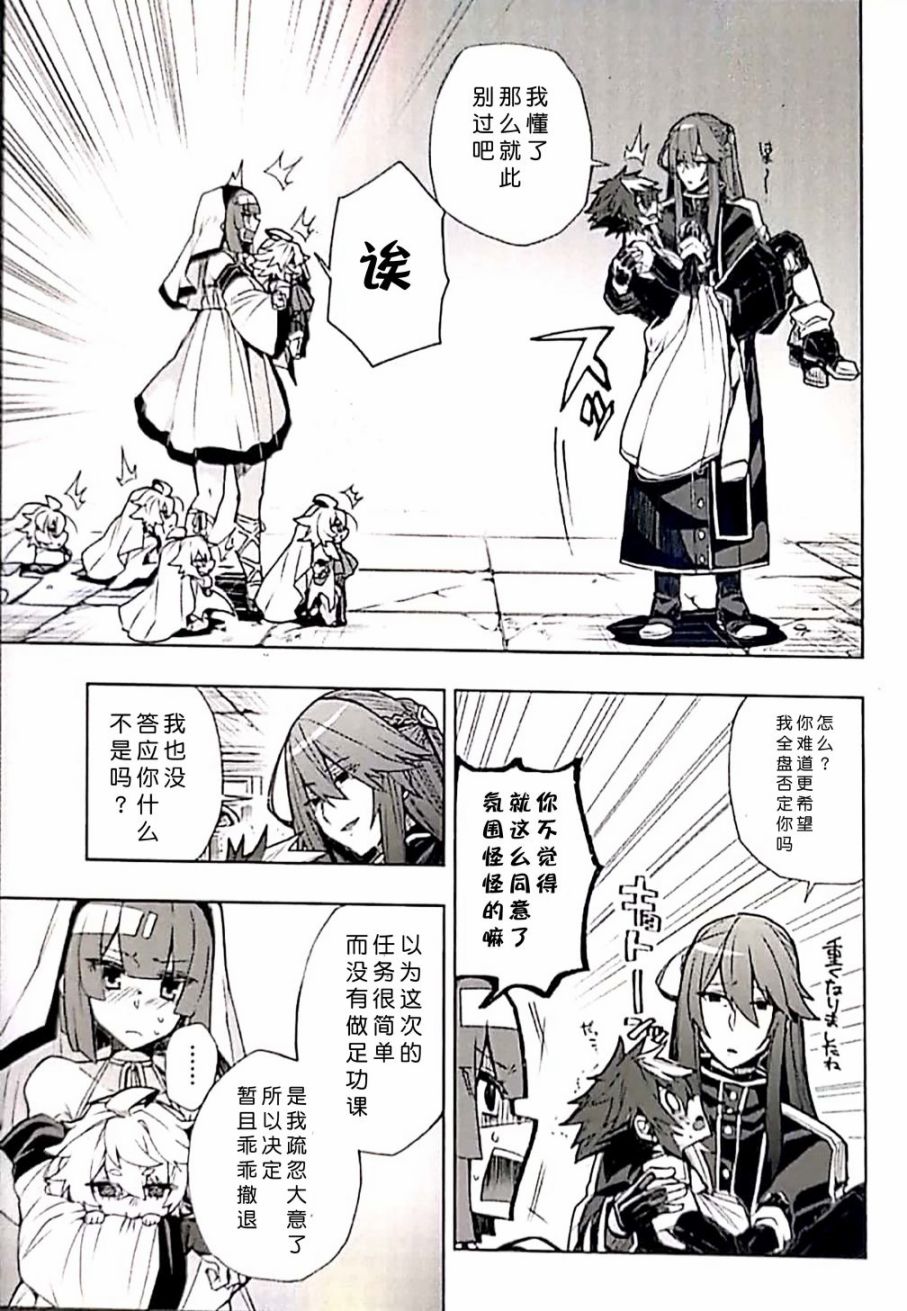 苹果、蔷薇、吸血鬼（伪）韩漫全集-第06话无删减无遮挡章节图片 