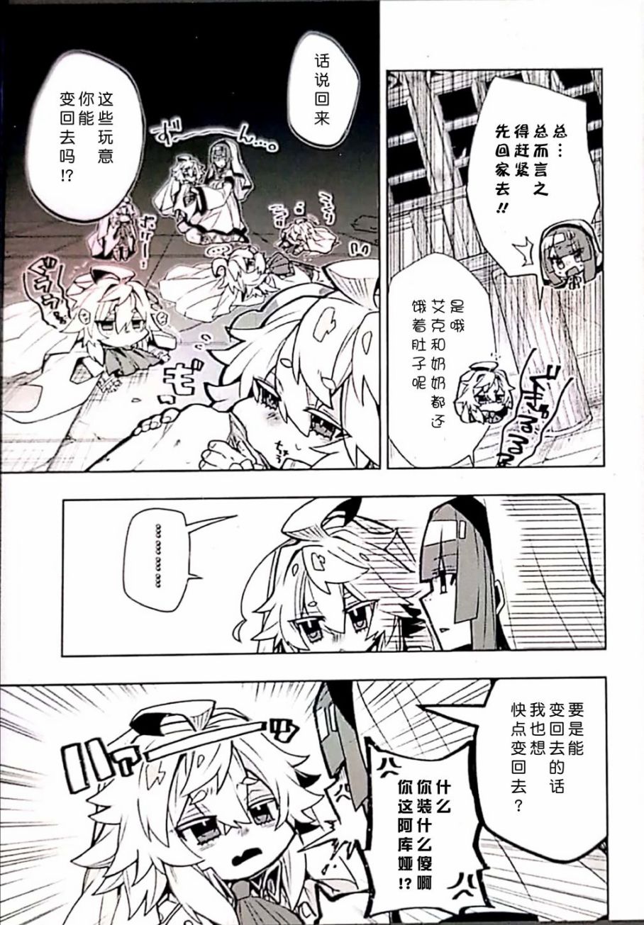 苹果、蔷薇、吸血鬼（伪）韩漫全集-第06话无删减无遮挡章节图片 