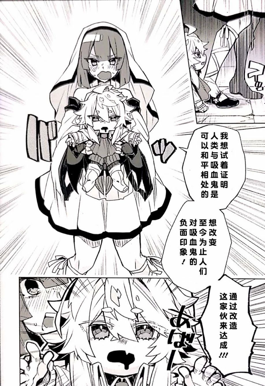 苹果、蔷薇、吸血鬼（伪）韩漫全集-第06话无删减无遮挡章节图片 