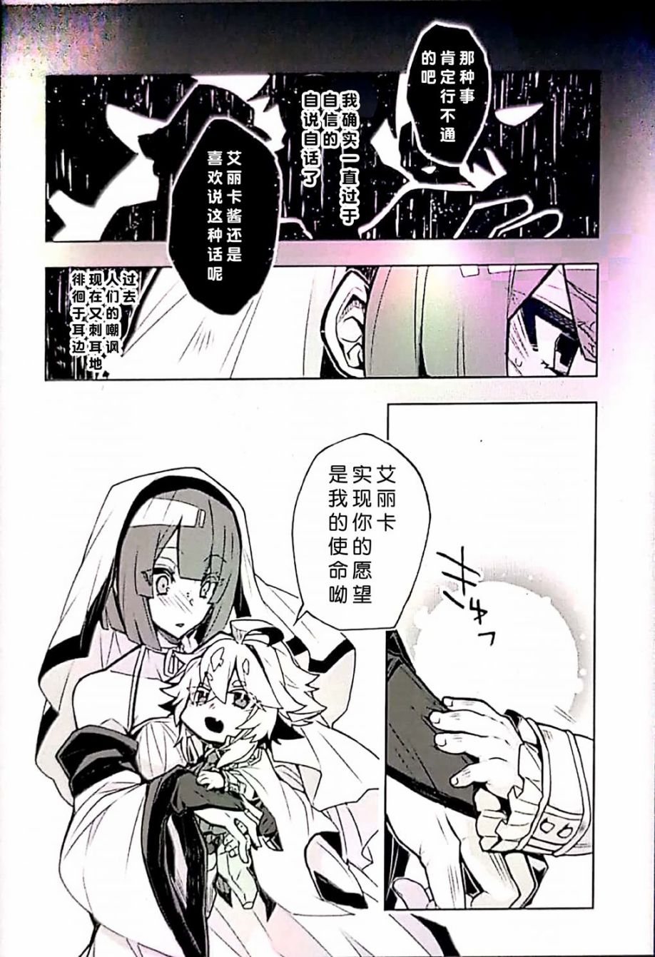 苹果、蔷薇、吸血鬼（伪）韩漫全集-第06话无删减无遮挡章节图片 