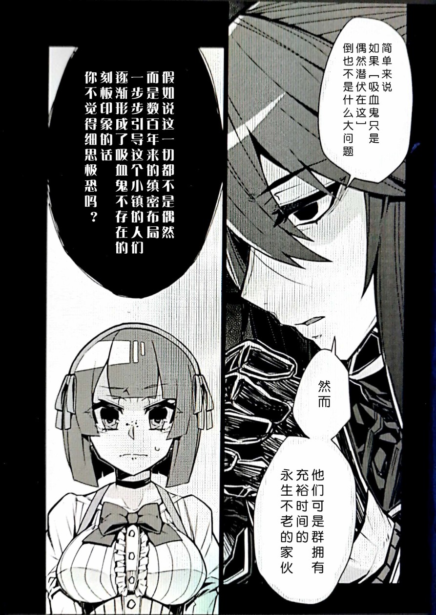 苹果、蔷薇、吸血鬼（伪）韩漫全集-第07话无删减无遮挡章节图片 