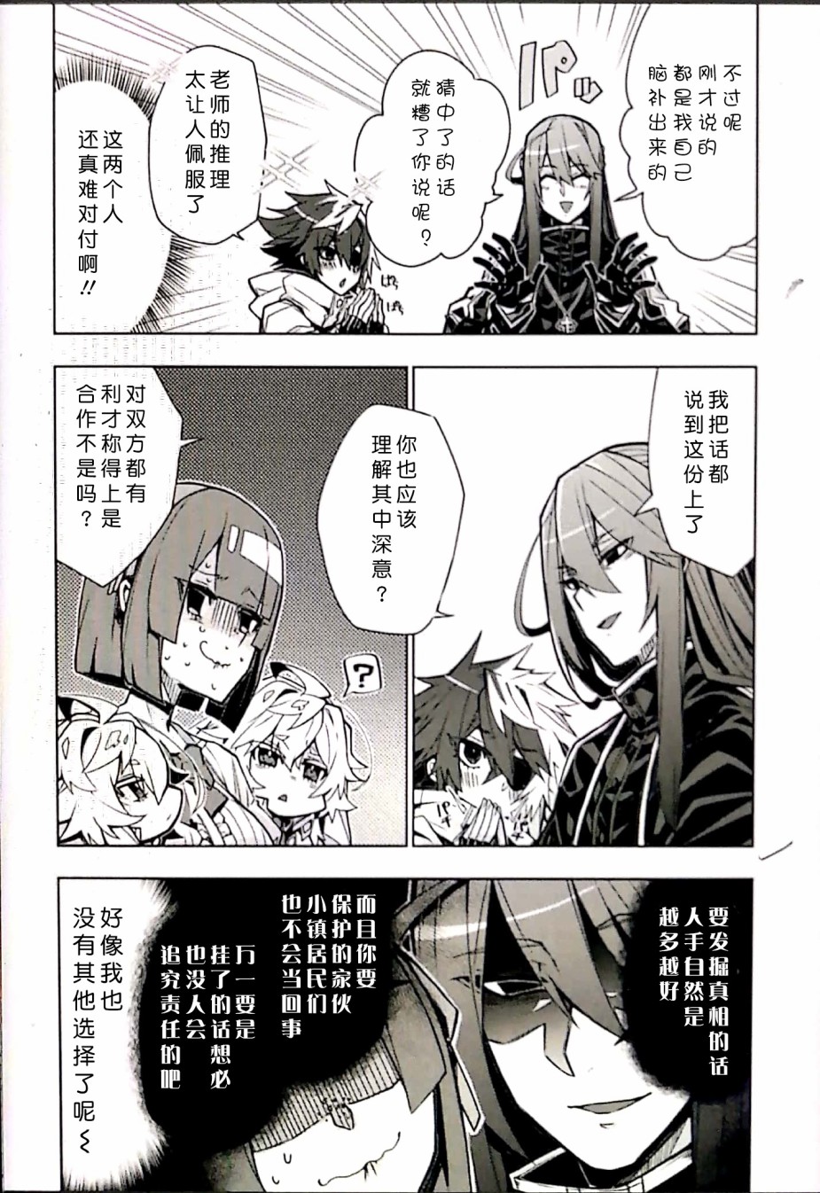 苹果、蔷薇、吸血鬼（伪）韩漫全集-第07话无删减无遮挡章节图片 