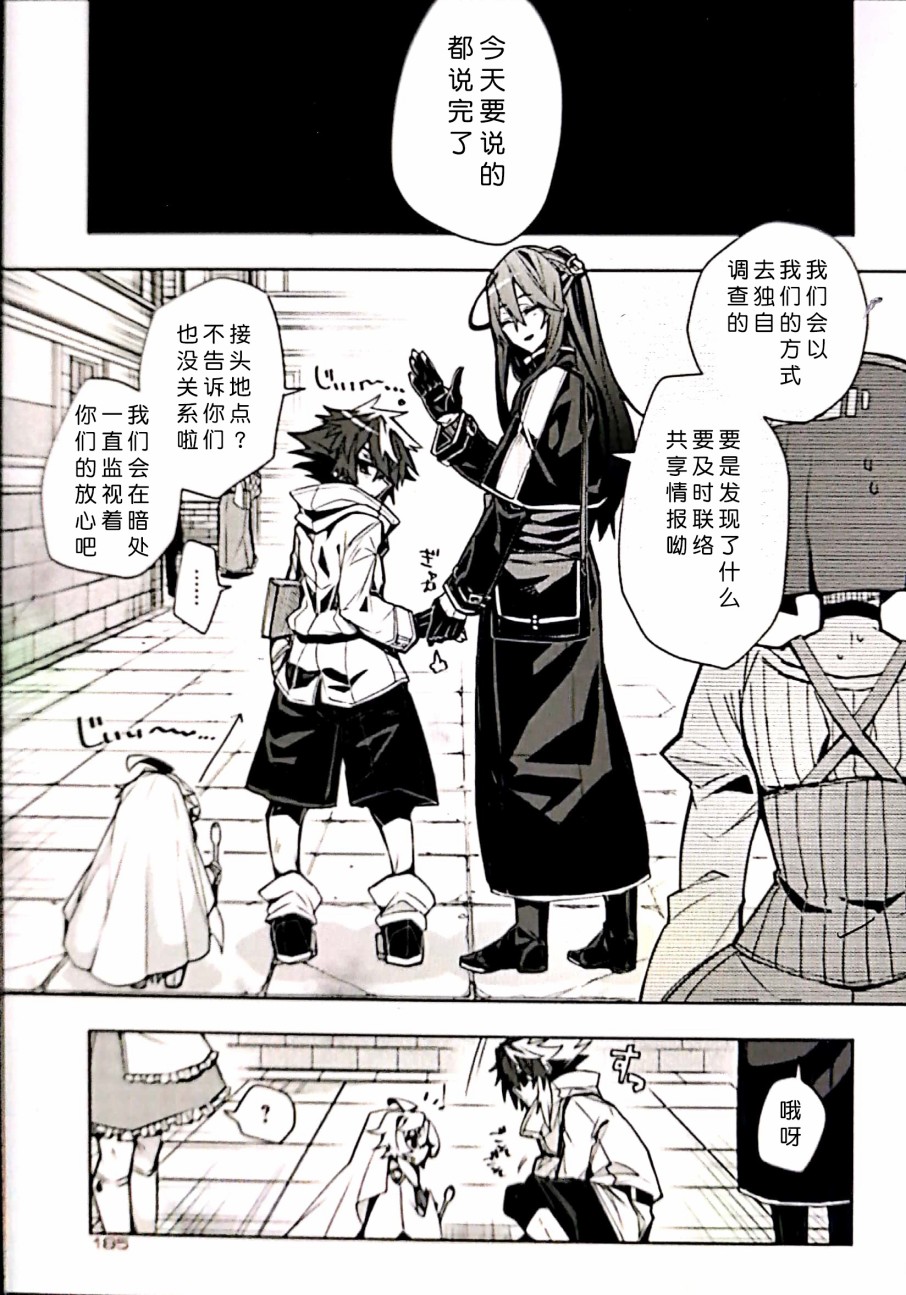苹果、蔷薇、吸血鬼（伪）韩漫全集-第07话无删减无遮挡章节图片 