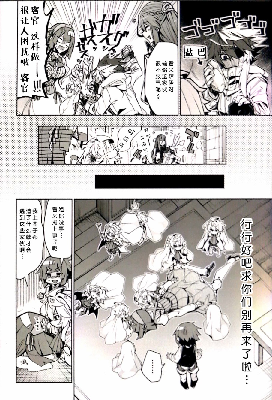 苹果、蔷薇、吸血鬼（伪）韩漫全集-第07话无删减无遮挡章节图片 