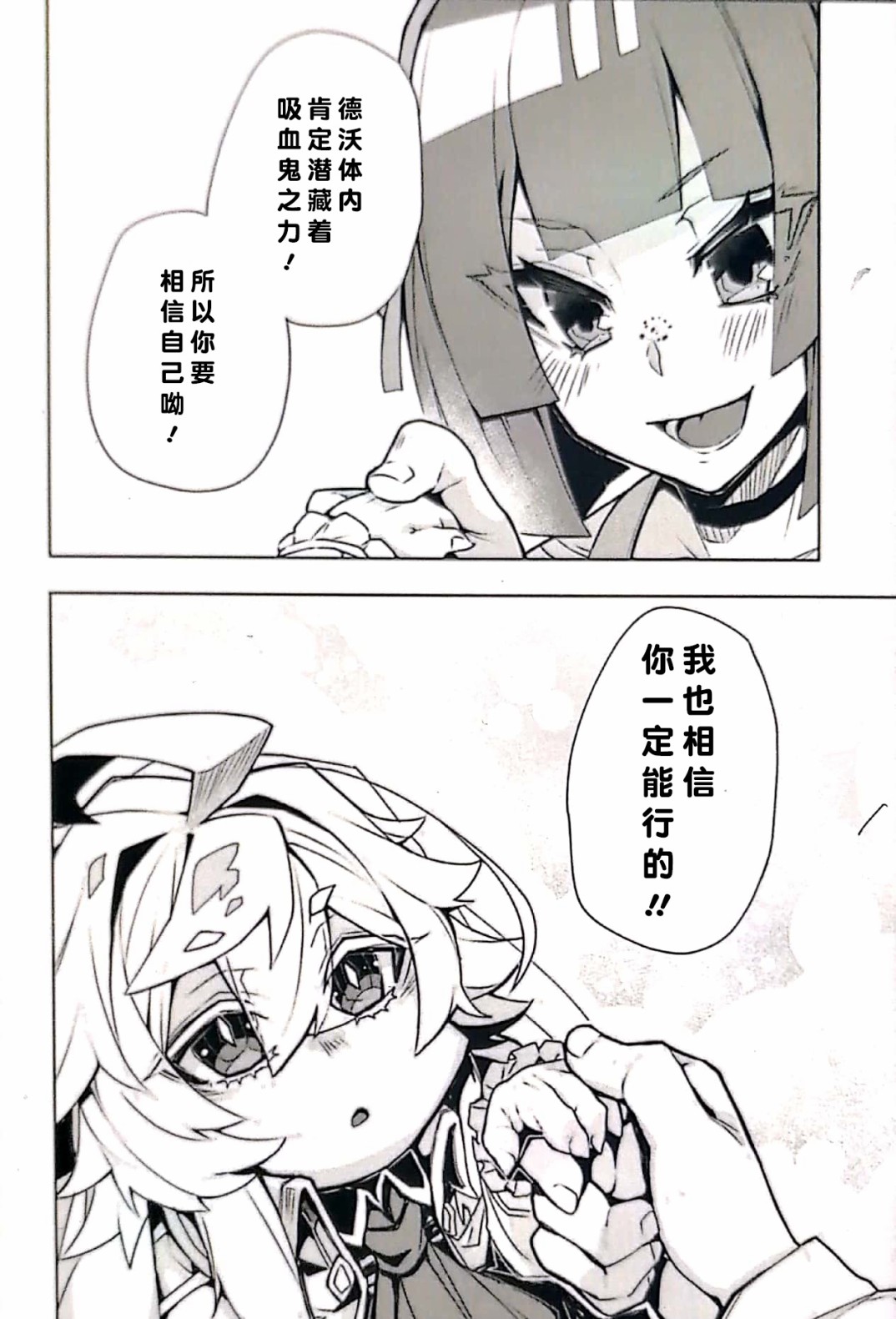 苹果、蔷薇、吸血鬼（伪）韩漫全集-第07话无删减无遮挡章节图片 