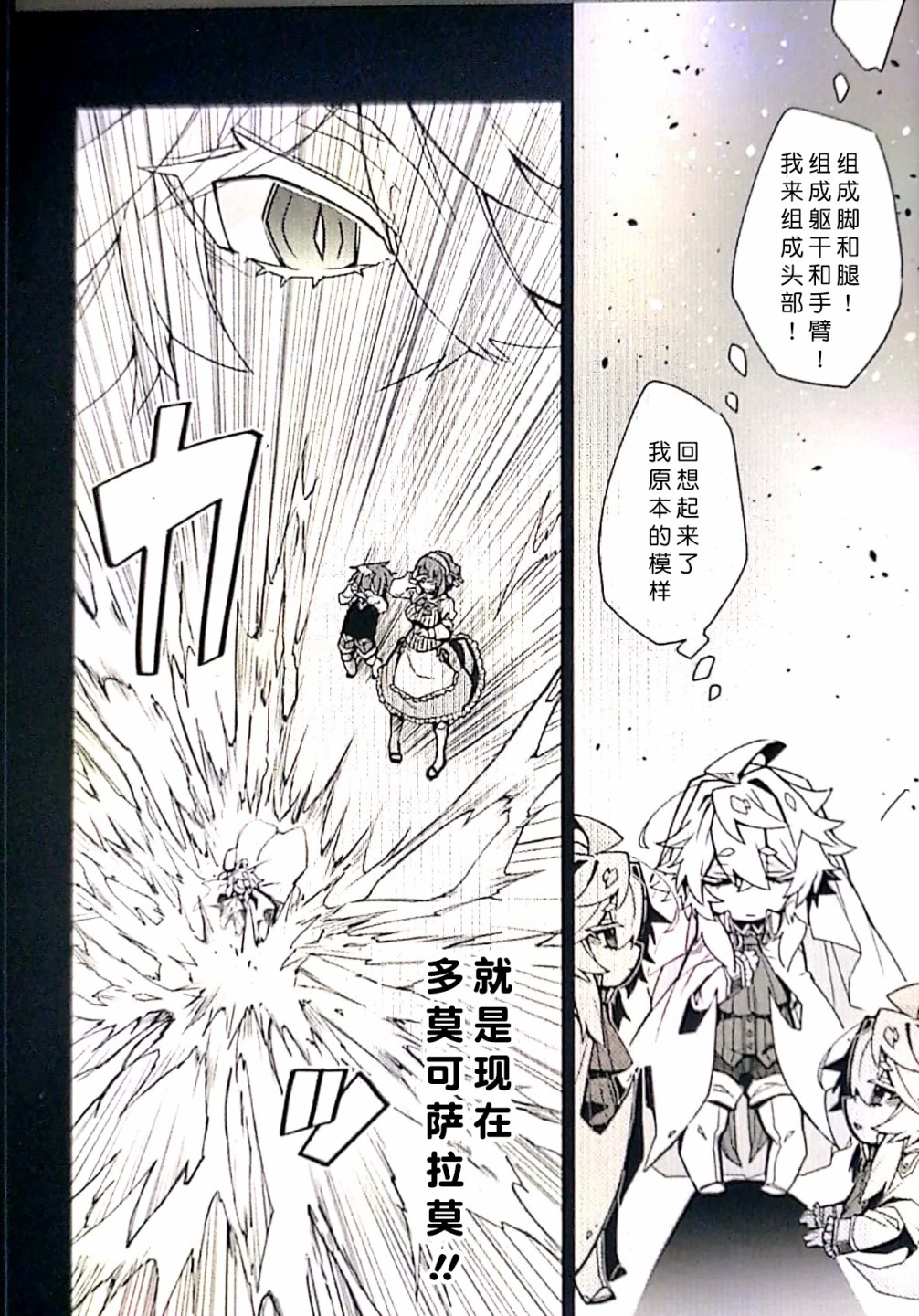 苹果、蔷薇、吸血鬼（伪）韩漫全集-第07话无删减无遮挡章节图片 