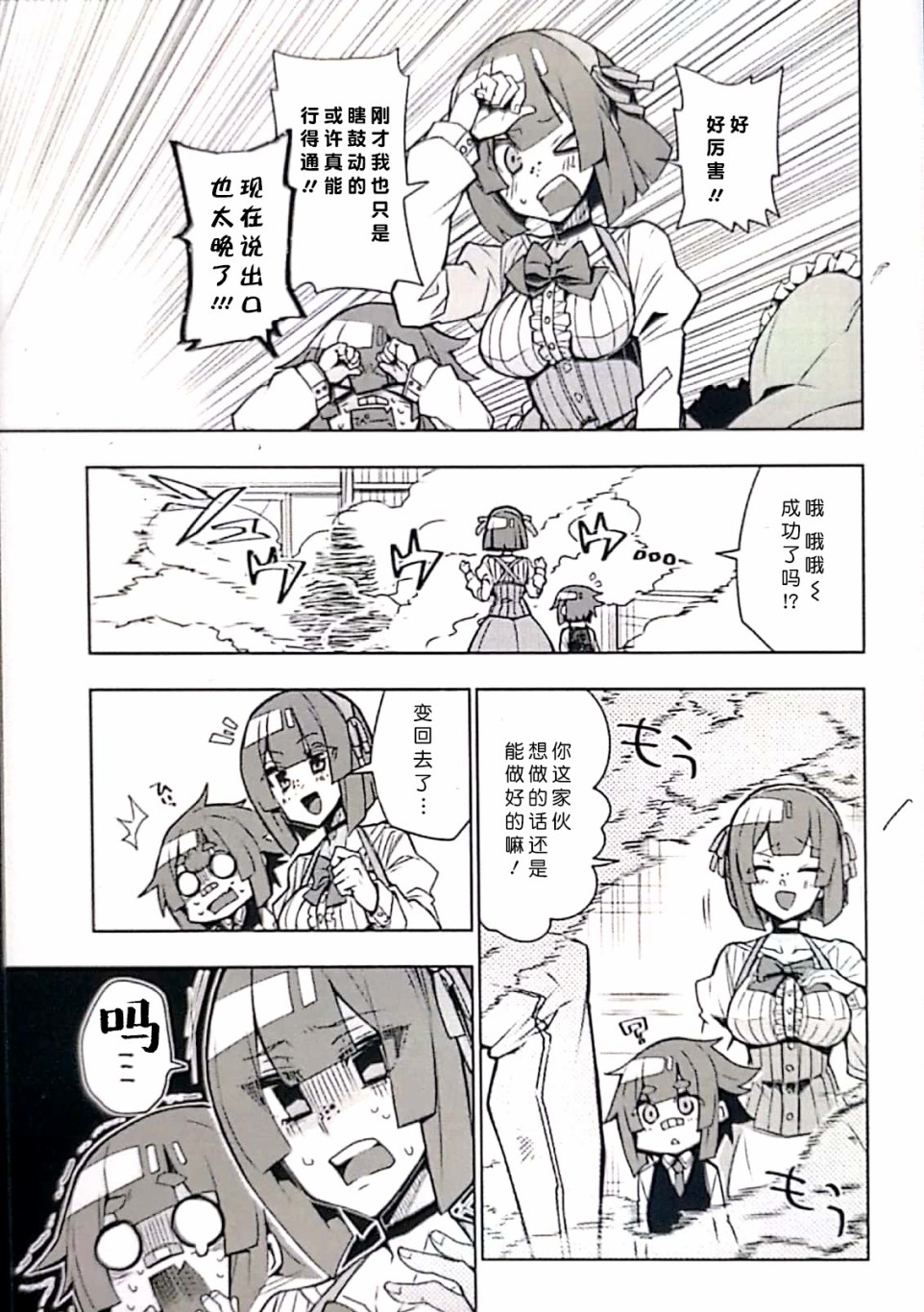 苹果、蔷薇、吸血鬼（伪）韩漫全集-第07话无删减无遮挡章节图片 