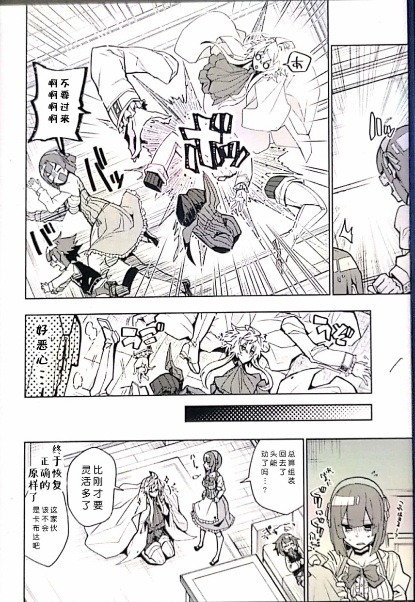 苹果、蔷薇、吸血鬼（伪）韩漫全集-第07话无删减无遮挡章节图片 