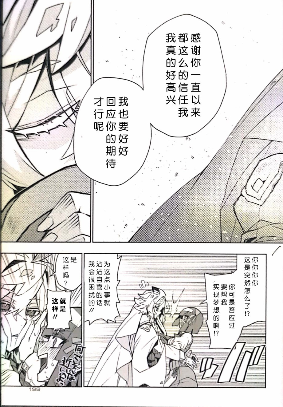 苹果、蔷薇、吸血鬼（伪）韩漫全集-第07话无删减无遮挡章节图片 