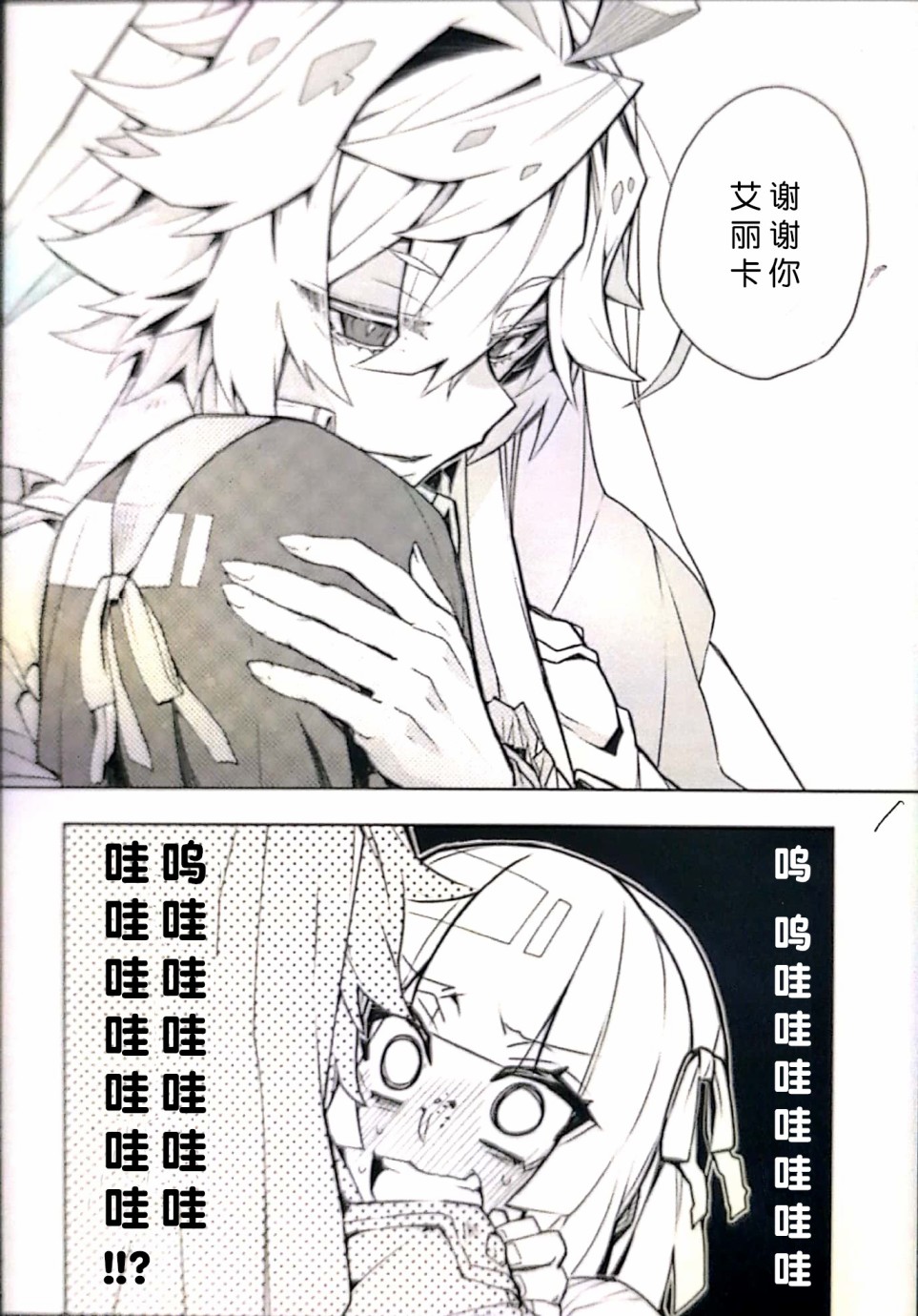 苹果、蔷薇、吸血鬼（伪）韩漫全集-第07话无删减无遮挡章节图片 