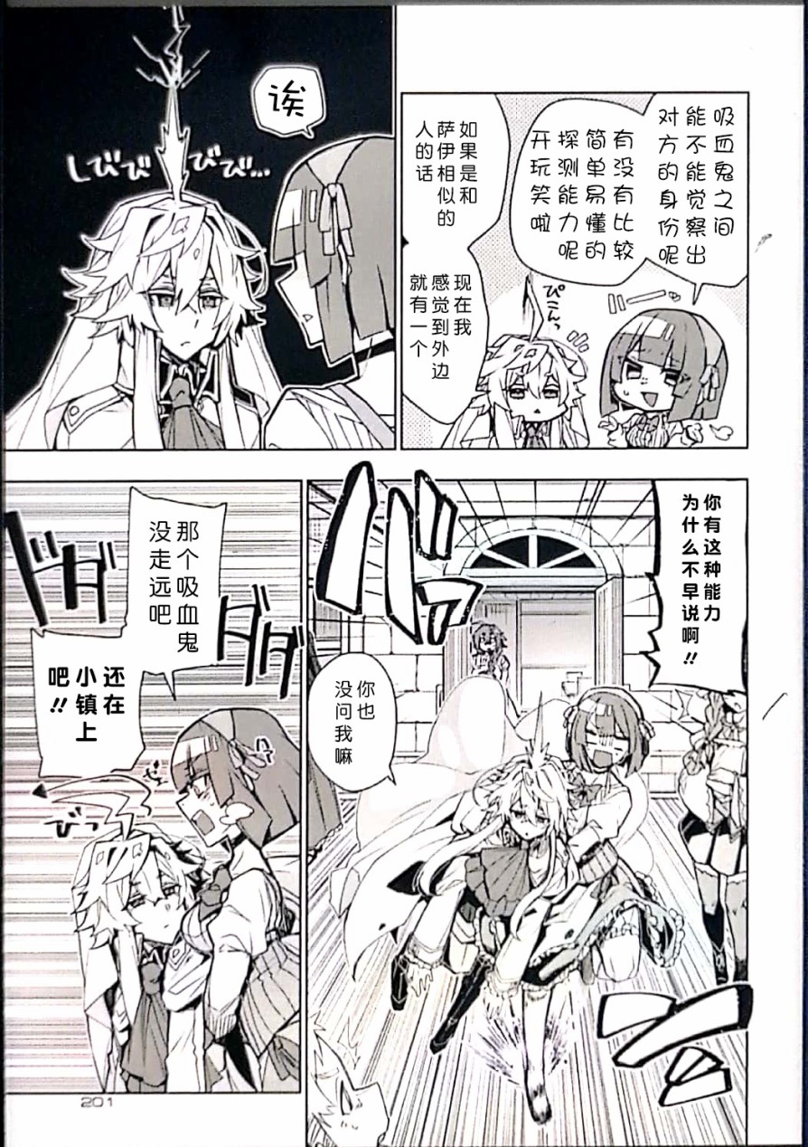 苹果、蔷薇、吸血鬼（伪）韩漫全集-第07话无删减无遮挡章节图片 