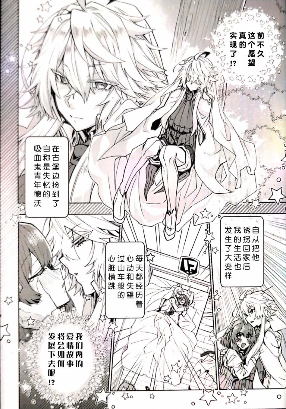 苹果、蔷薇、吸血鬼（伪）韩漫全集-第07话无删减无遮挡章节图片 