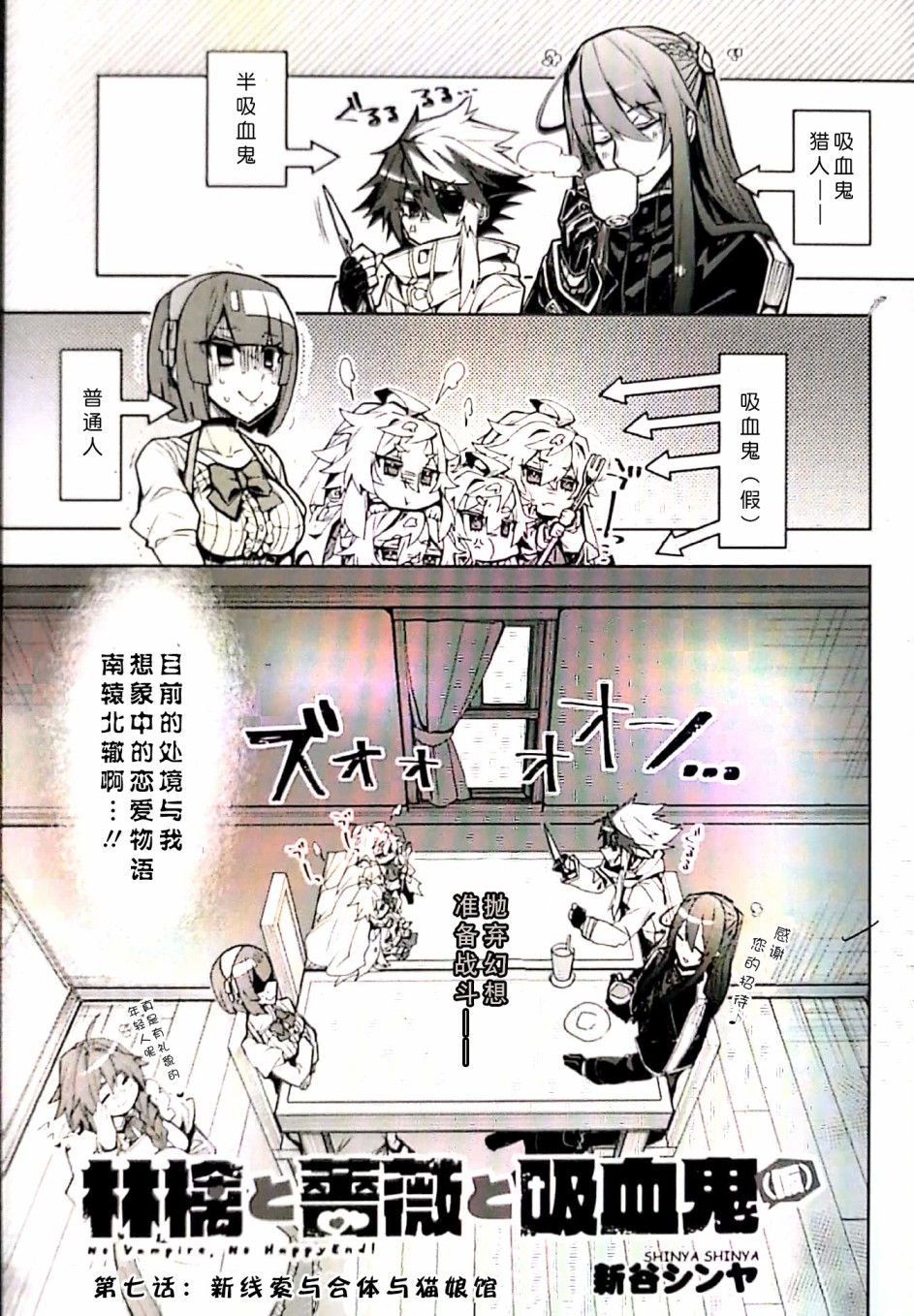 苹果、蔷薇、吸血鬼（伪）韩漫全集-第07话无删减无遮挡章节图片 
