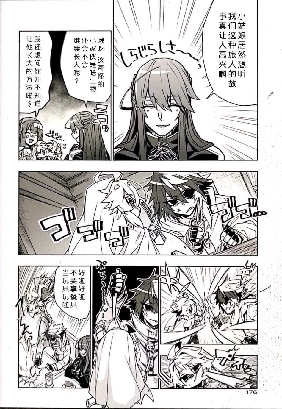苹果、蔷薇、吸血鬼（伪）韩漫全集-第07话无删减无遮挡章节图片 