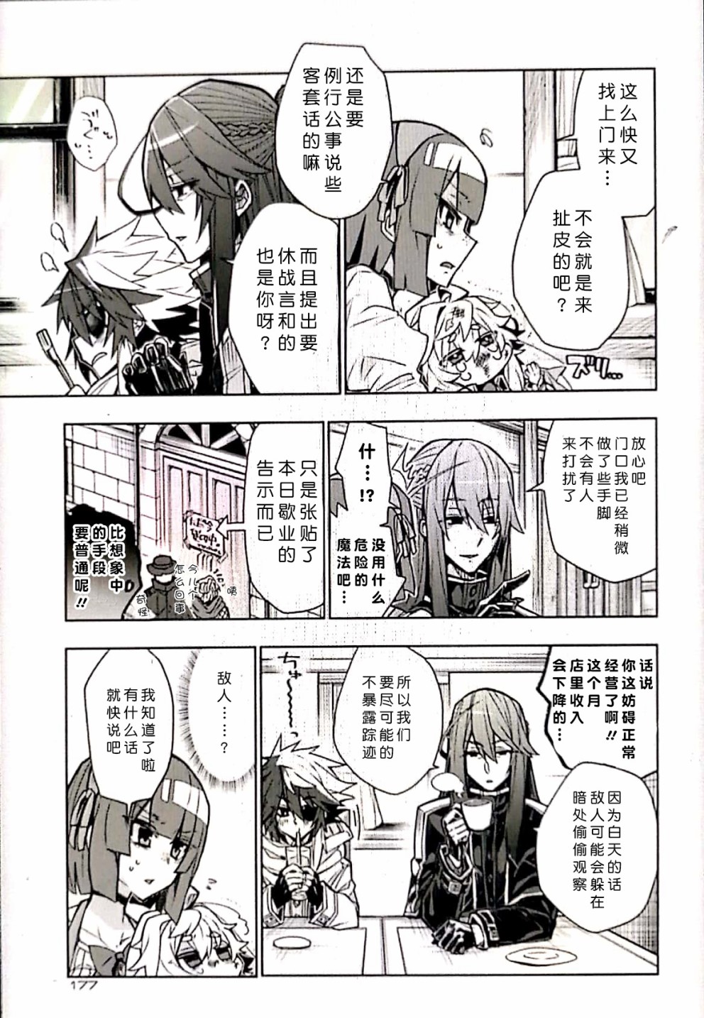 苹果、蔷薇、吸血鬼（伪）韩漫全集-第07话无删减无遮挡章节图片 