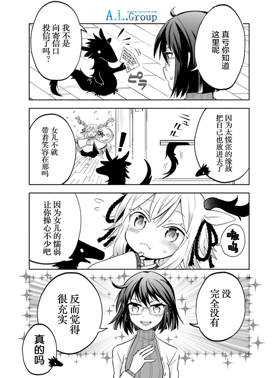 邻神酱让我担心韩漫全集-第02话无删减无遮挡章节图片 