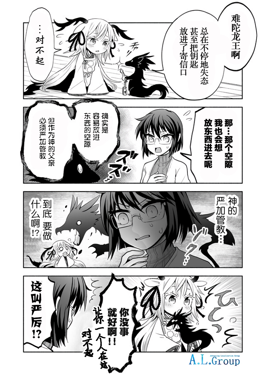 邻神酱让我担心韩漫全集-第02话无删减无遮挡章节图片 