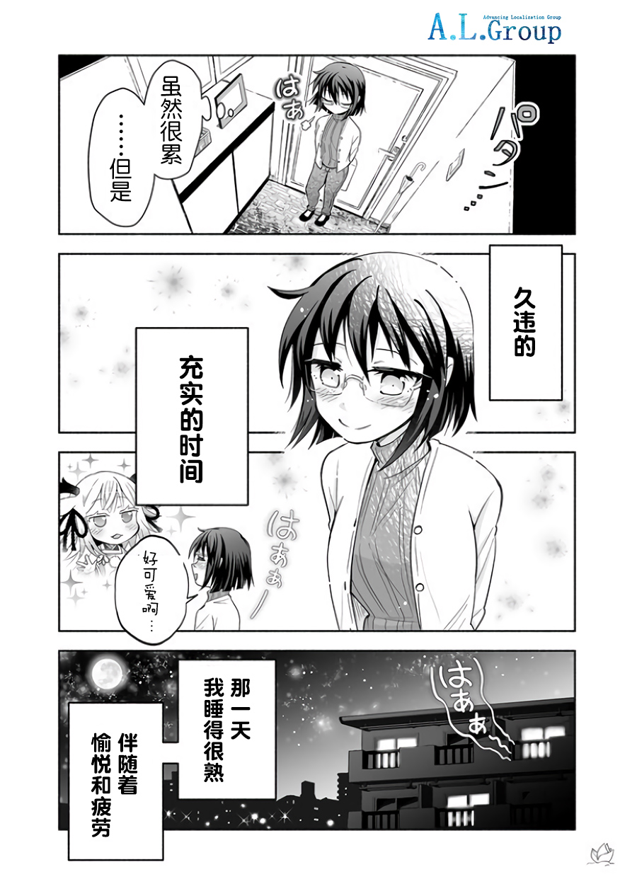 邻神酱让我担心韩漫全集-第02话无删减无遮挡章节图片 