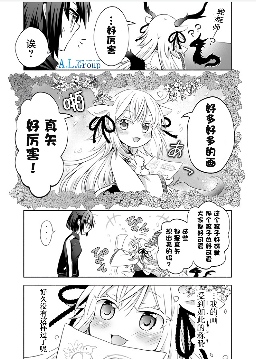 邻神酱让我担心韩漫全集-第03话无删减无遮挡章节图片 
