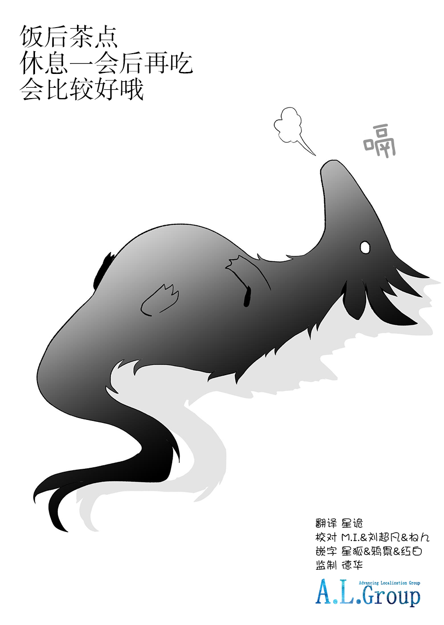 邻神酱让我担心韩漫全集-第04话无删减无遮挡章节图片 