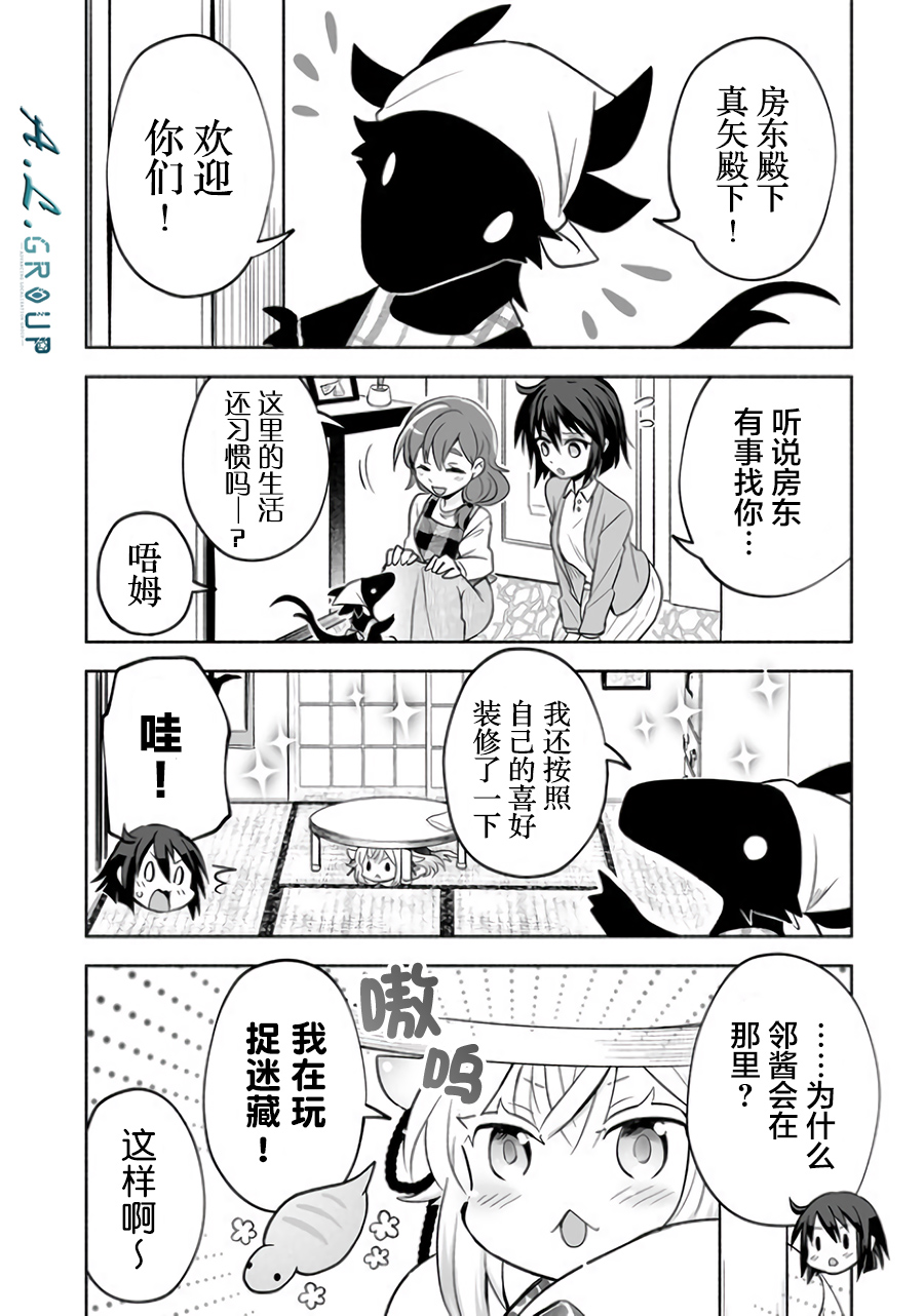 邻神酱让我担心韩漫全集-第20话无删减无遮挡章节图片 