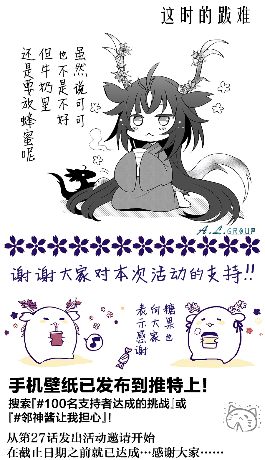 邻神酱让我担心韩漫全集-第29话无删减无遮挡章节图片 