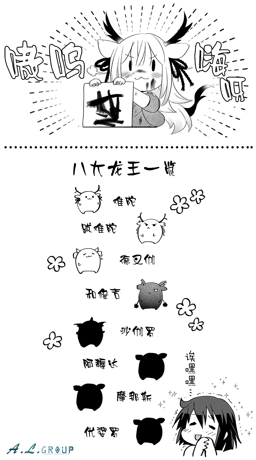 邻神酱让我担心韩漫全集-第34话无删减无遮挡章节图片 
