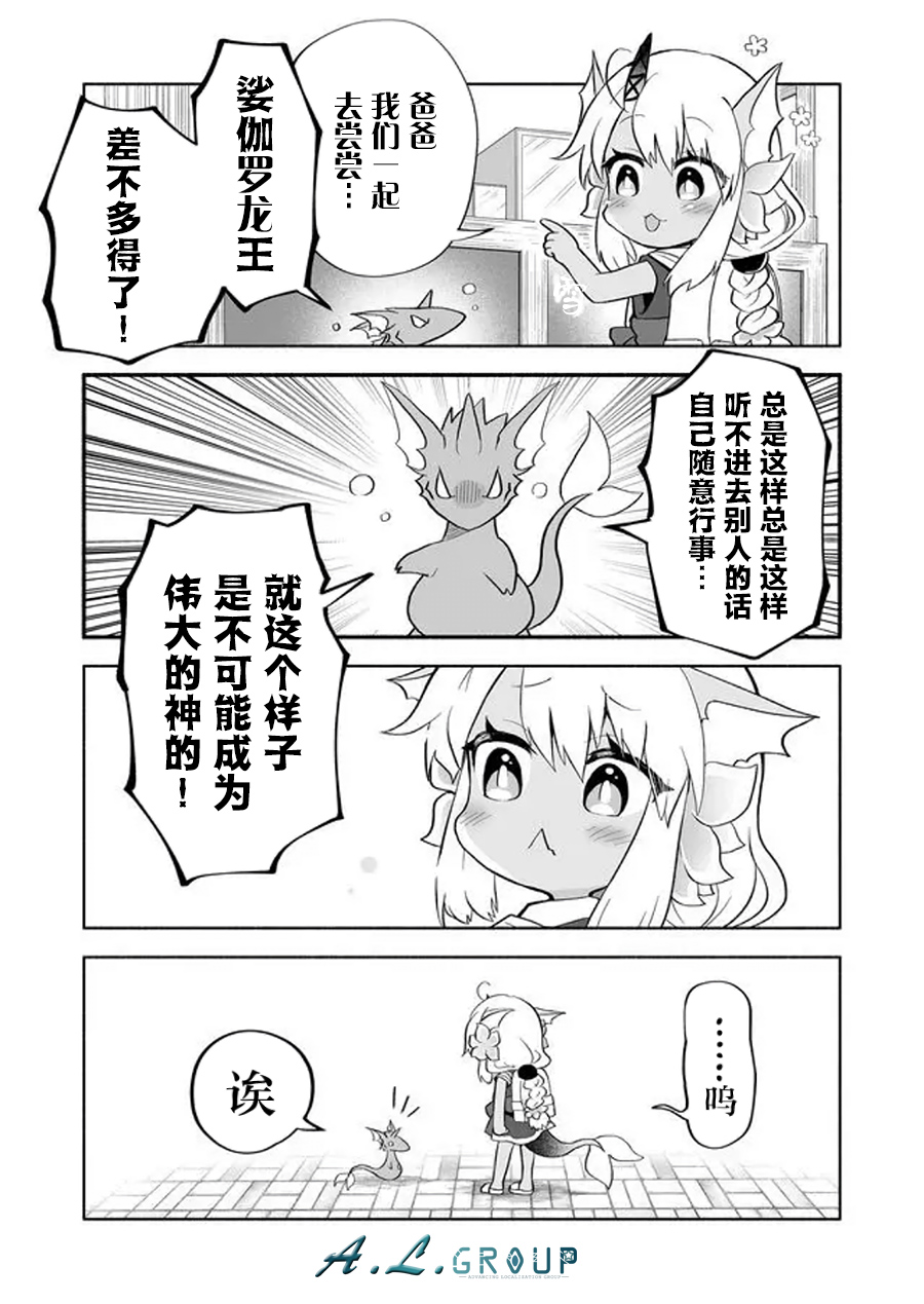 邻神酱让我担心韩漫全集-第70话无删减无遮挡章节图片 