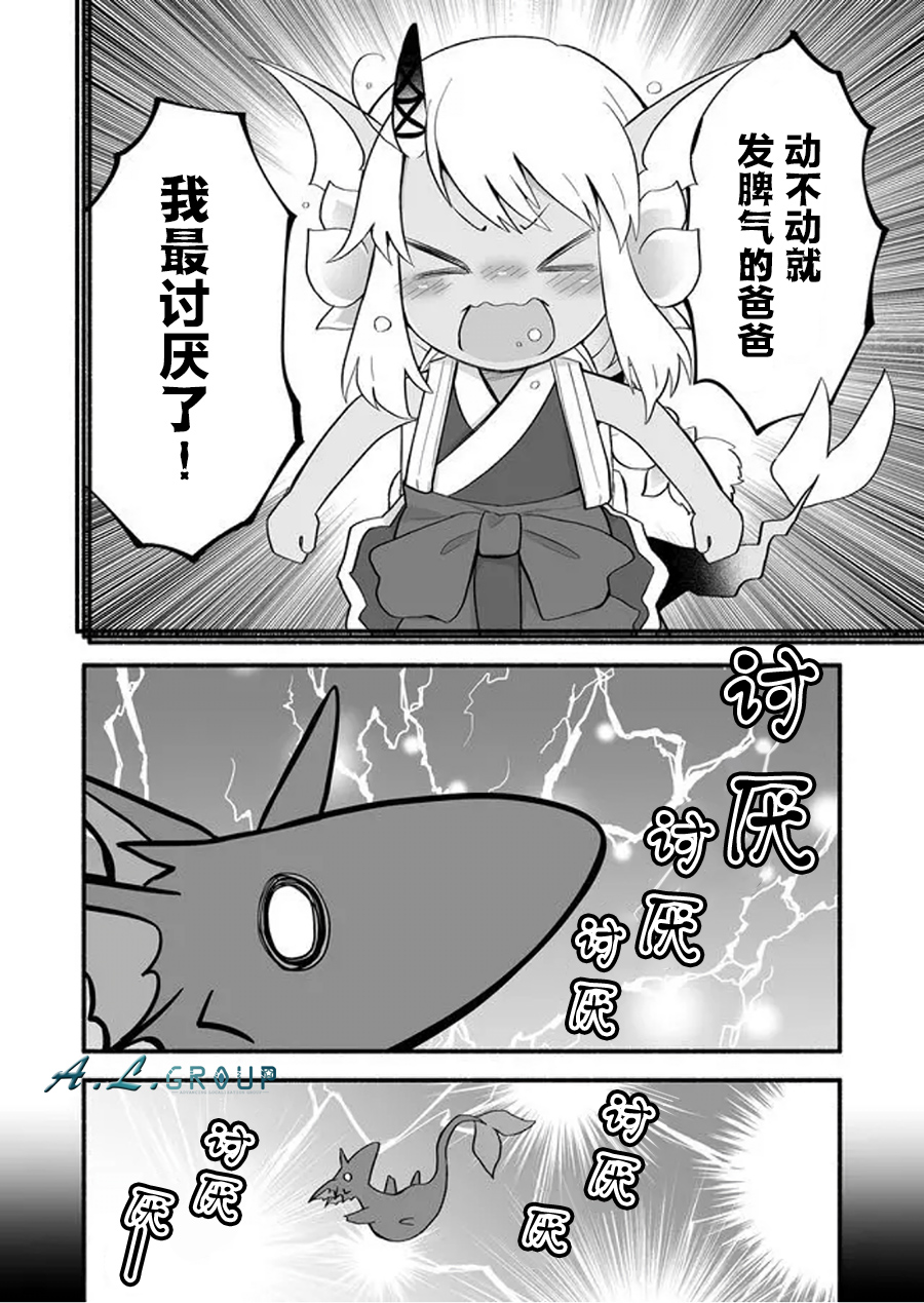 邻神酱让我担心韩漫全集-第70话无删减无遮挡章节图片 